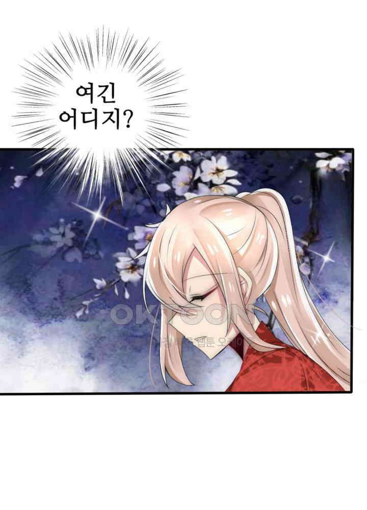 여제의 계승자로 환생했습니다 034 31