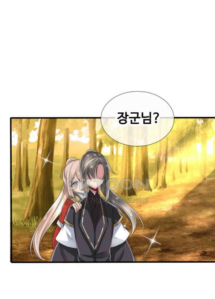 여제의 계승자로 환생했습니다 034 32