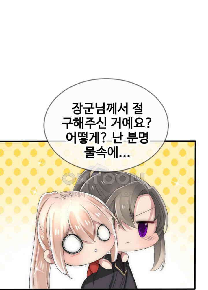 여제의 계승자로 환생했습니다 034 33