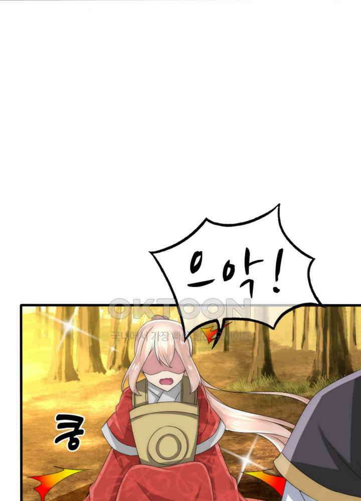 여제의 계승자로 환생했습니다 034 34