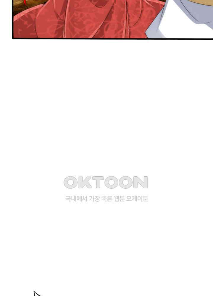 여제의 계승자로 환생했습니다 034 35