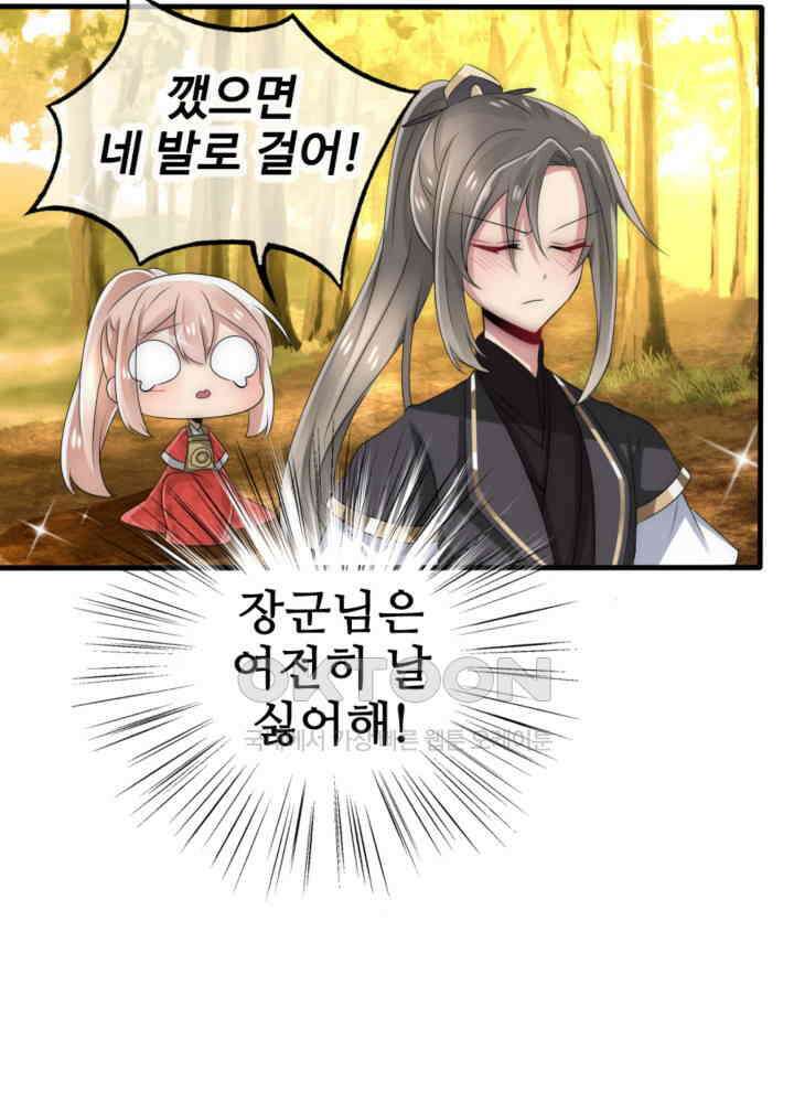 여제의 계승자로 환생했습니다 034 36