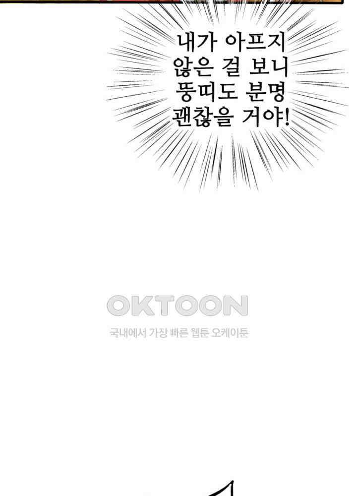 여제의 계승자로 환생했습니다 034 40