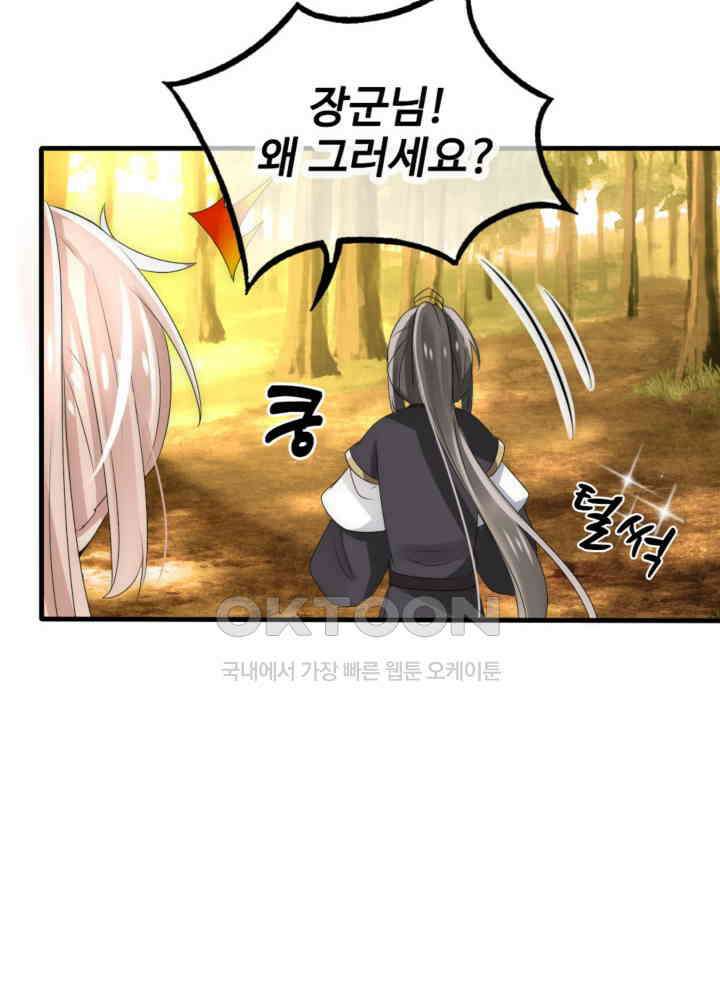 여제의 계승자로 환생했습니다 034 41