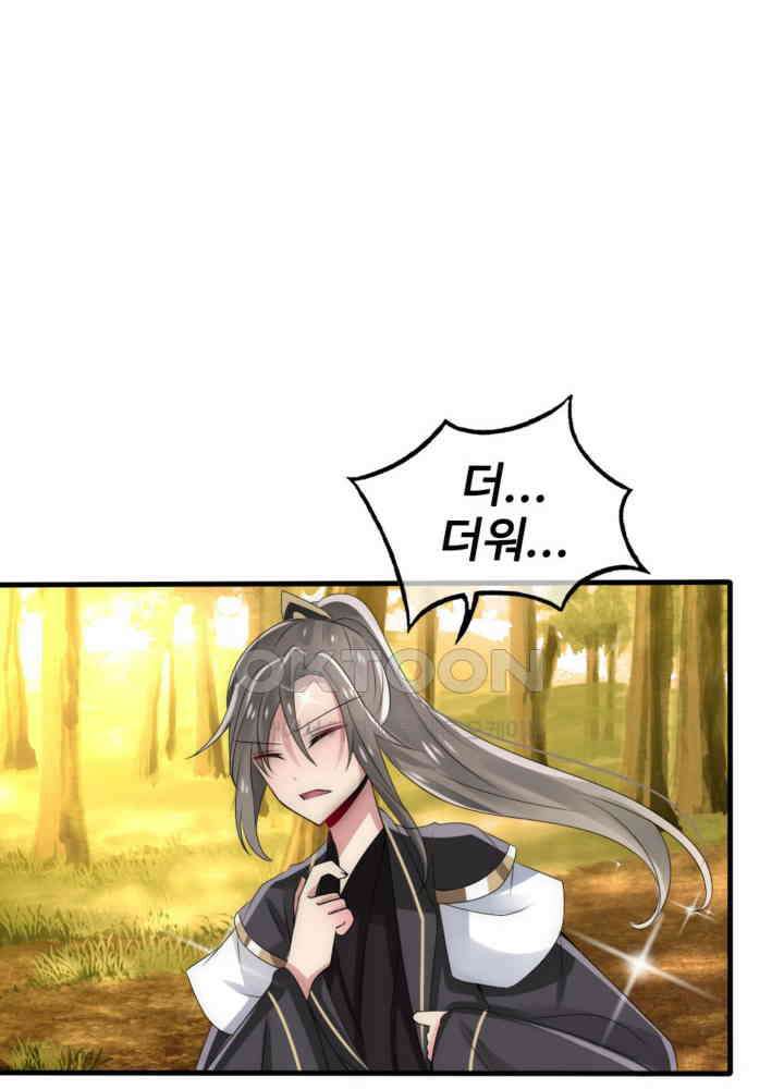 여제의 계승자로 환생했습니다 034 42