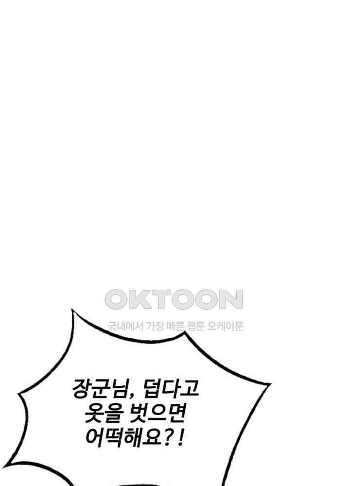 여제의 계승자로 환생했습니다 034 43