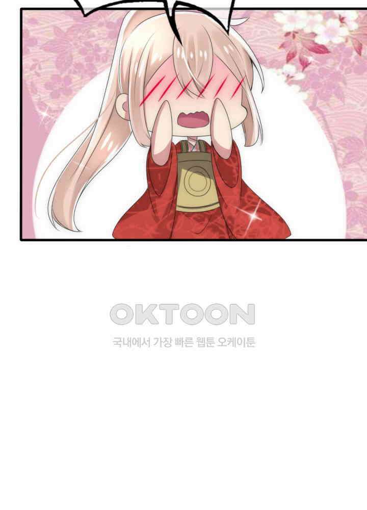 여제의 계승자로 환생했습니다 034 44