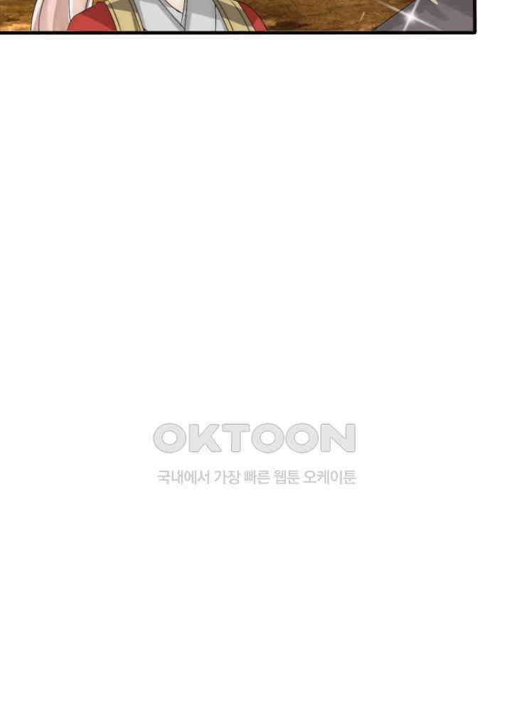 여제의 계승자로 환생했습니다 034 46