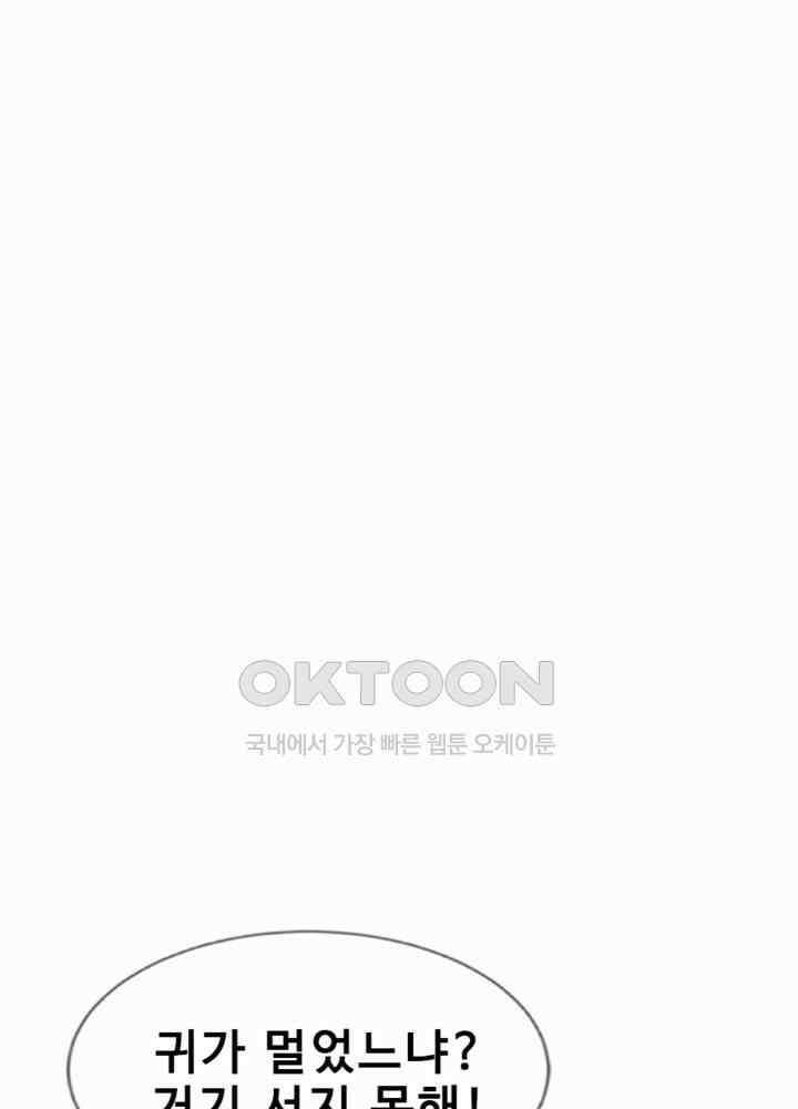 여제의 계승자로 환생했습니다 041 4