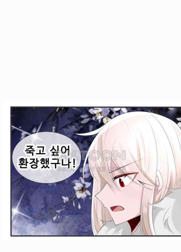 여제의 계승자로 환생했습니다 041 7