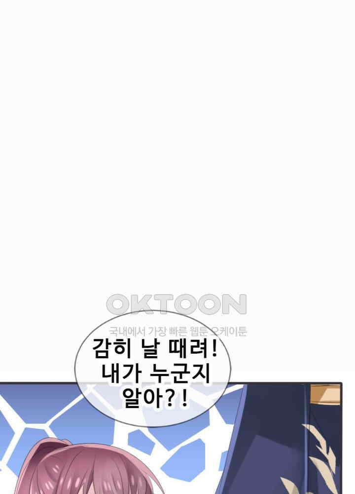 여제의 계승자로 환생했습니다 041 8