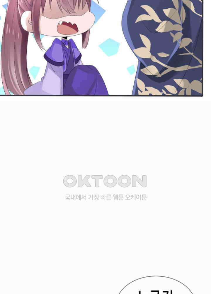 여제의 계승자로 환생했습니다 041 9