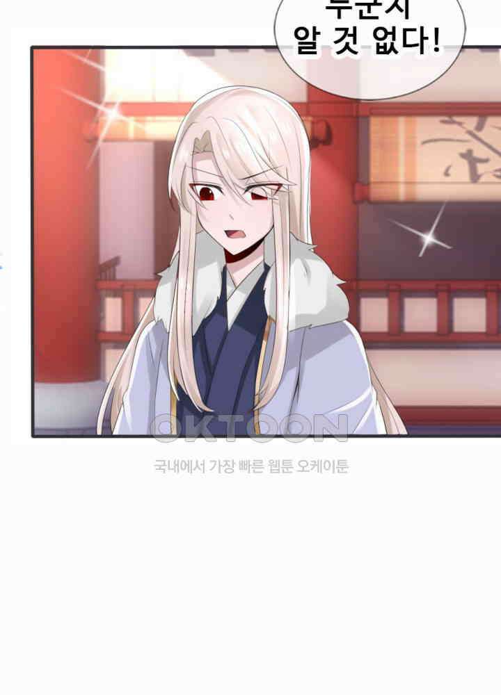 여제의 계승자로 환생했습니다 041 10