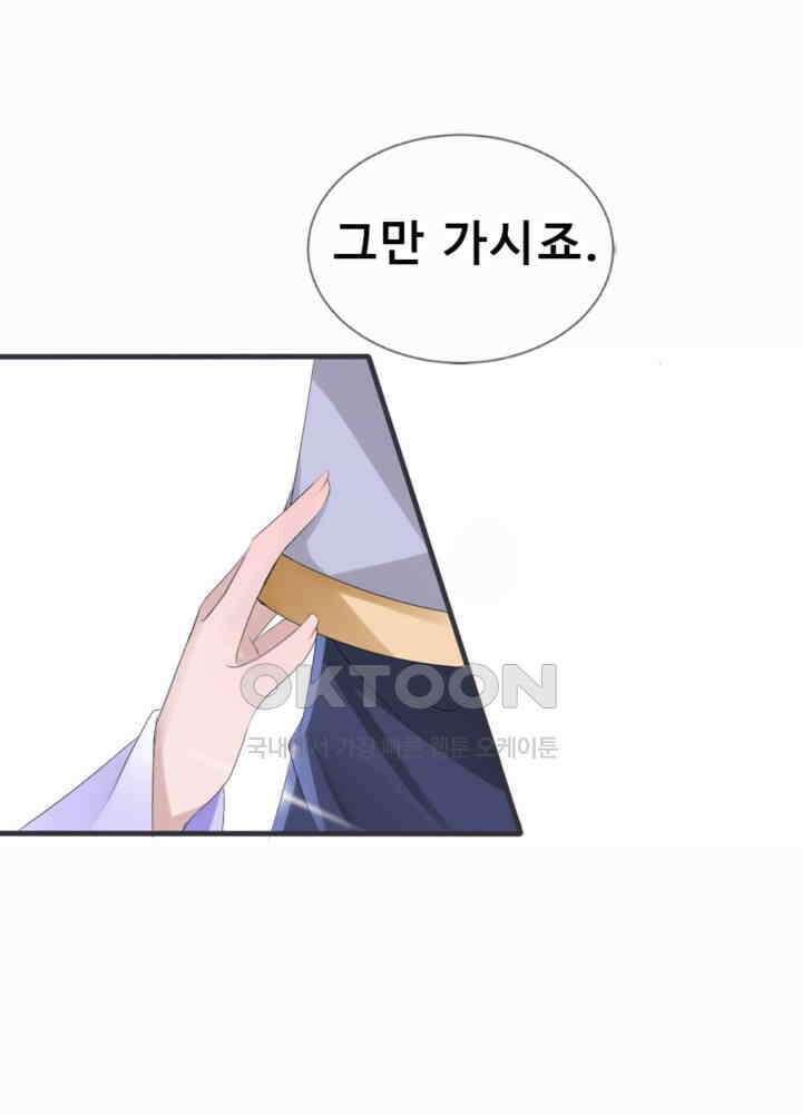 여제의 계승자로 환생했습니다 041 11