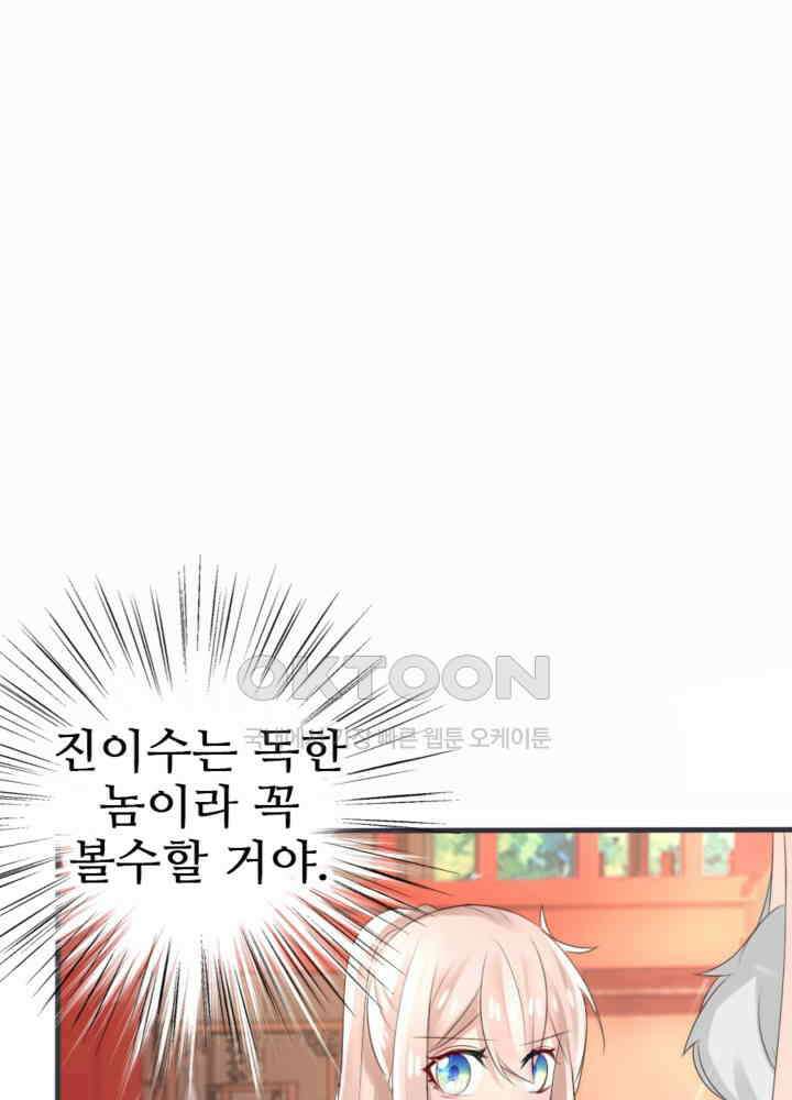 여제의 계승자로 환생했습니다 041 12