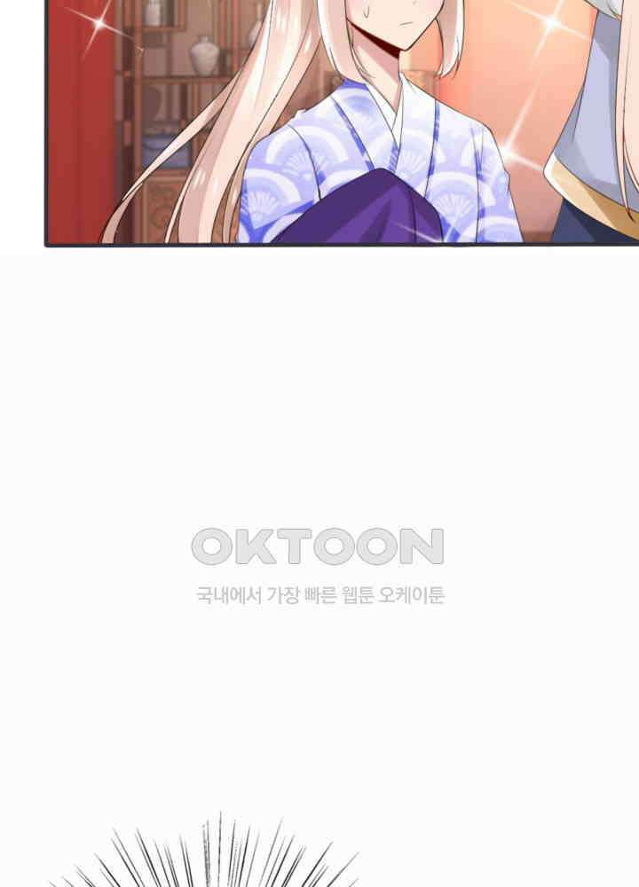 여제의 계승자로 환생했습니다 041 13