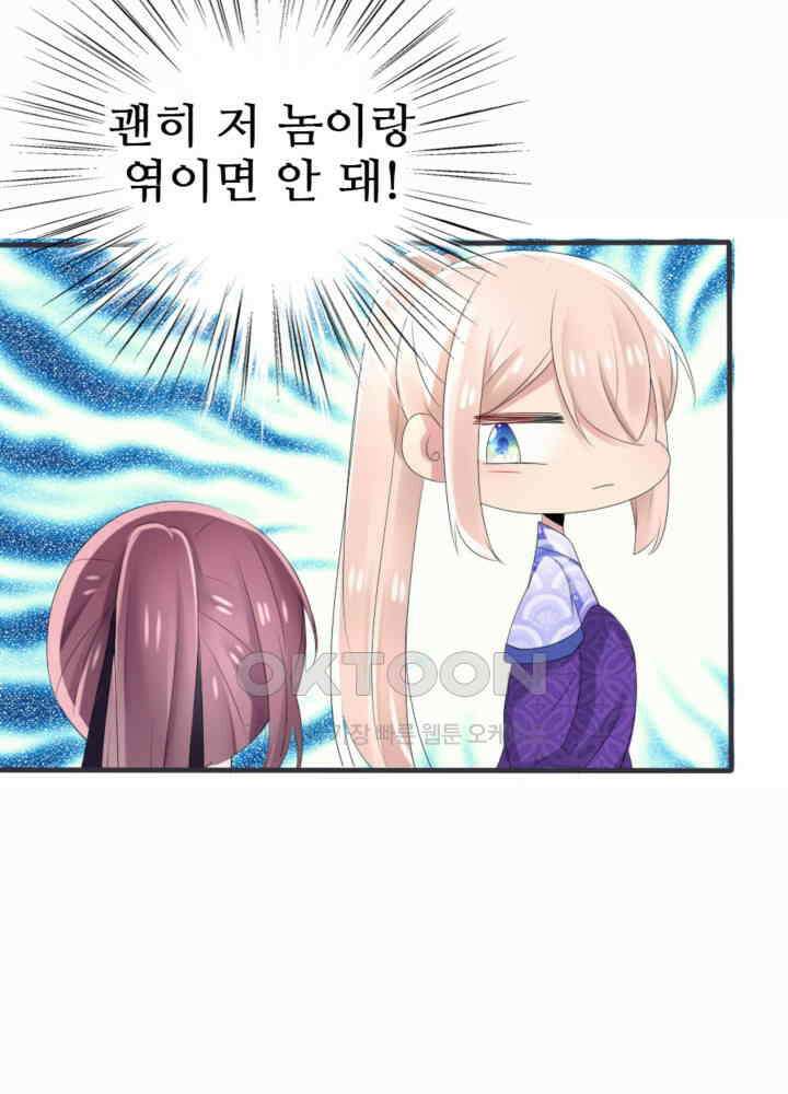 여제의 계승자로 환생했습니다 041 14
