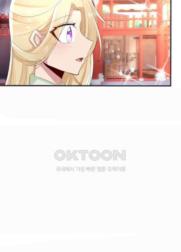 여제의 계승자로 환생했습니다 041 17
