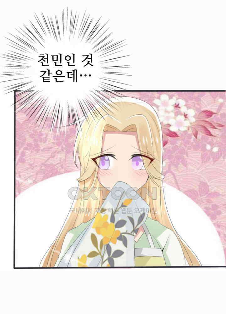 여제의 계승자로 환생했습니다 041 18