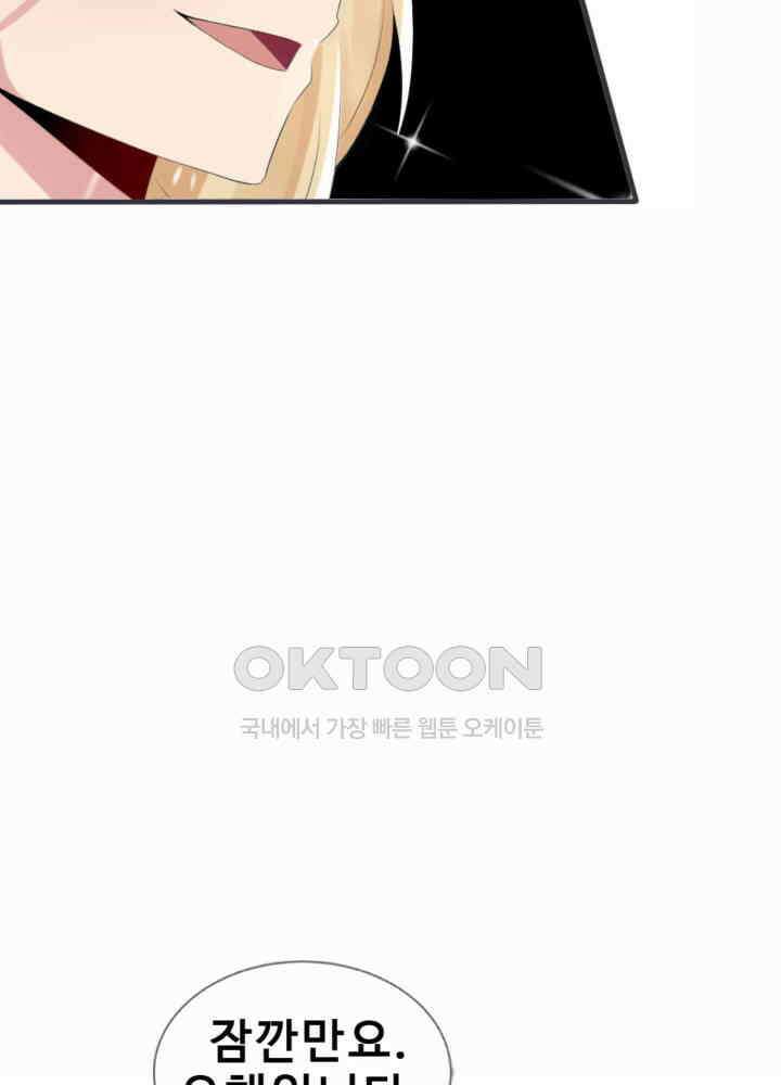 여제의 계승자로 환생했습니다 041 20