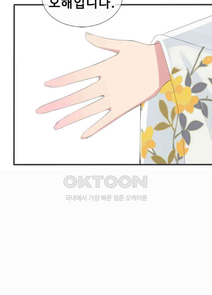 여제의 계승자로 환생했습니다 041 21
