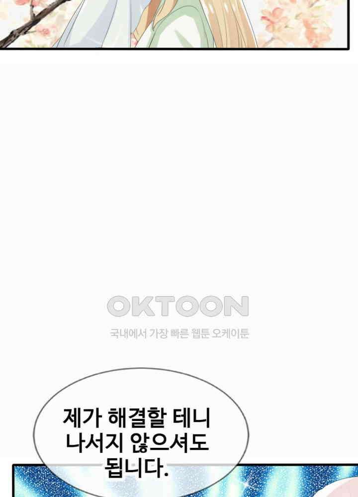 여제의 계승자로 환생했습니다 041 23