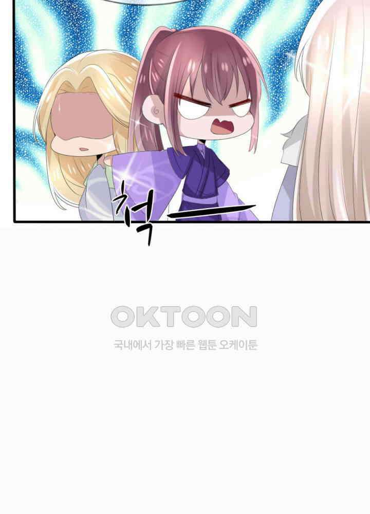 여제의 계승자로 환생했습니다 041 24
