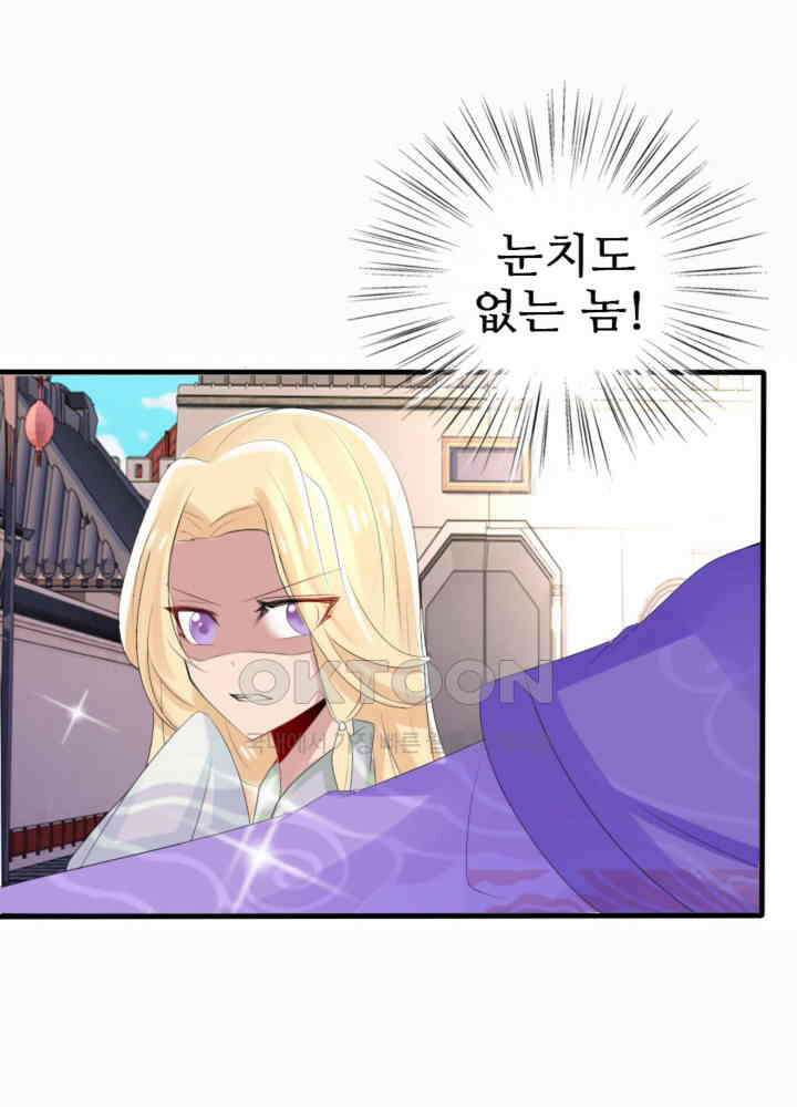여제의 계승자로 환생했습니다 041 25