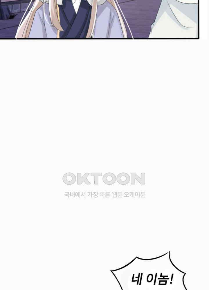 여제의 계승자로 환생했습니다 041 29