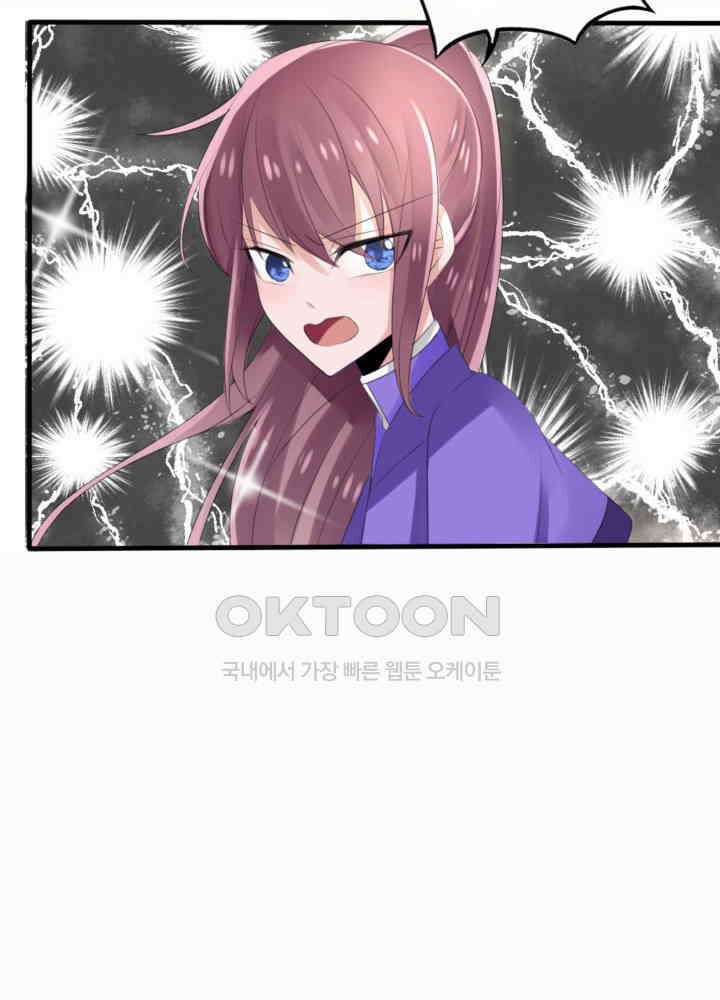 여제의 계승자로 환생했습니다 041 30