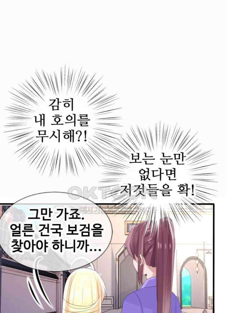 여제의 계승자로 환생했습니다 041 31