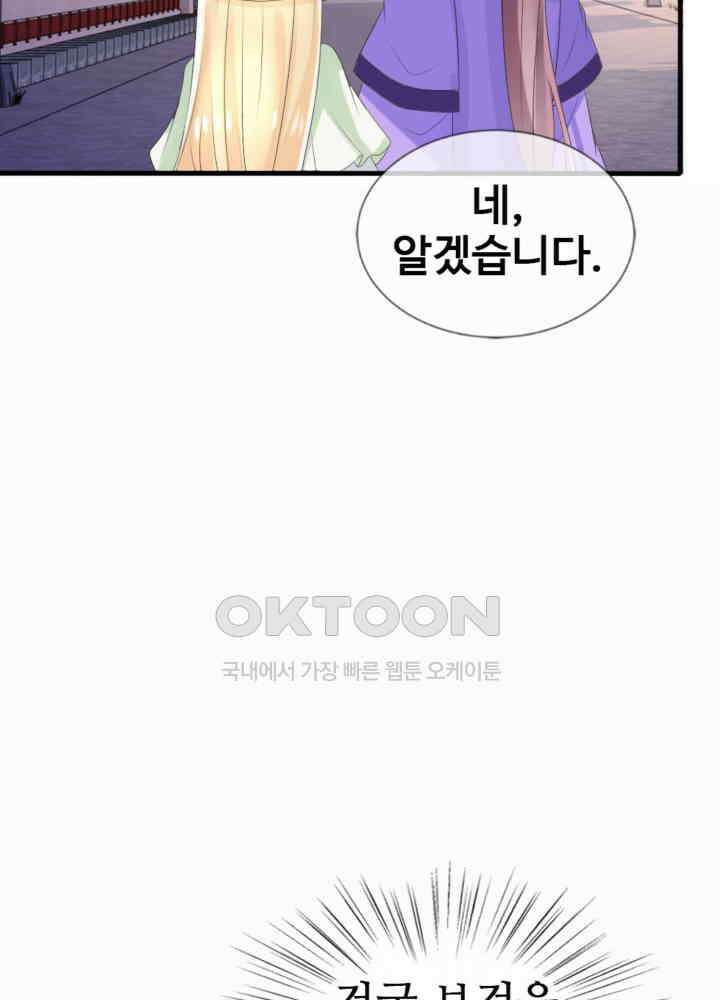 여제의 계승자로 환생했습니다 041 32
