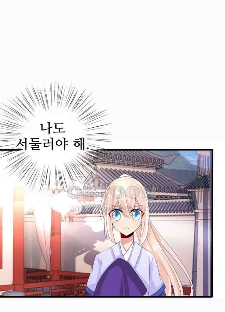 여제의 계승자로 환생했습니다 041 34