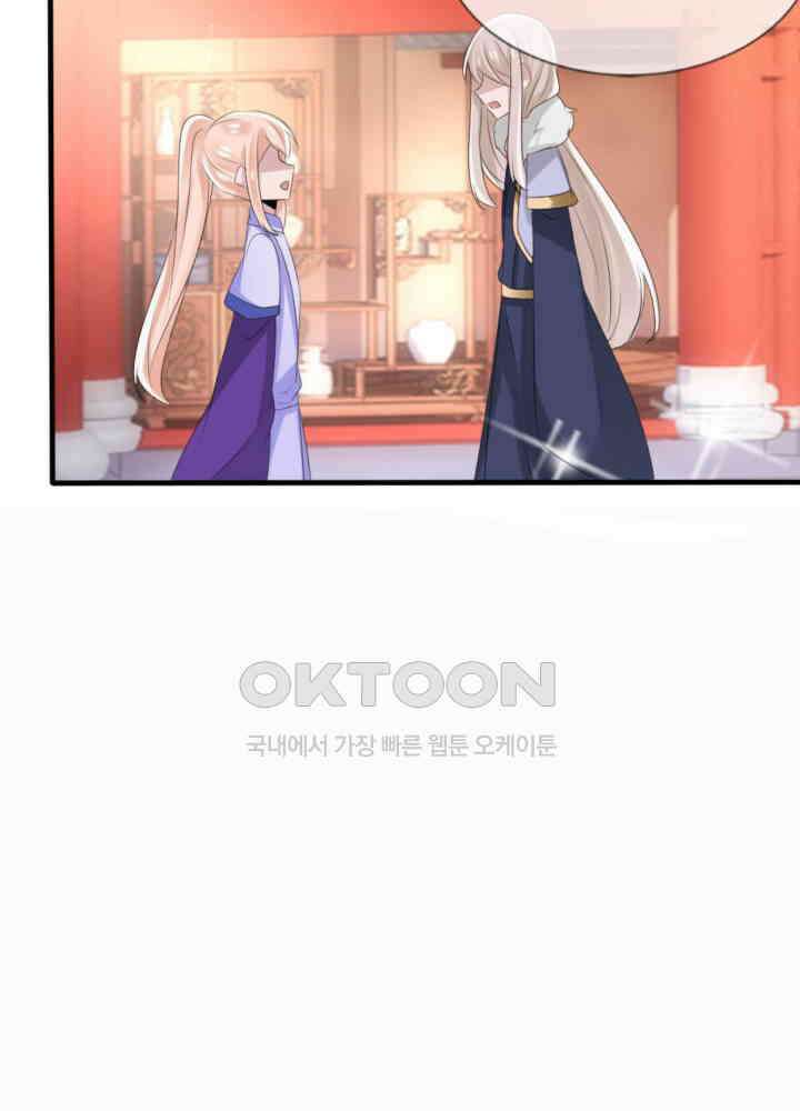 여제의 계승자로 환생했습니다 041 36