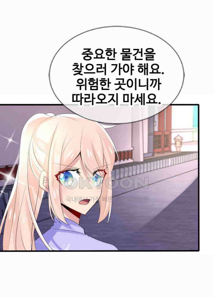 여제의 계승자로 환생했습니다 041 37
