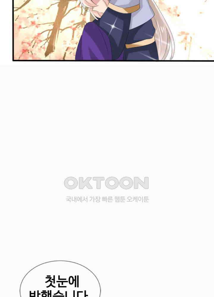 여제의 계승자로 환생했습니다 041 39