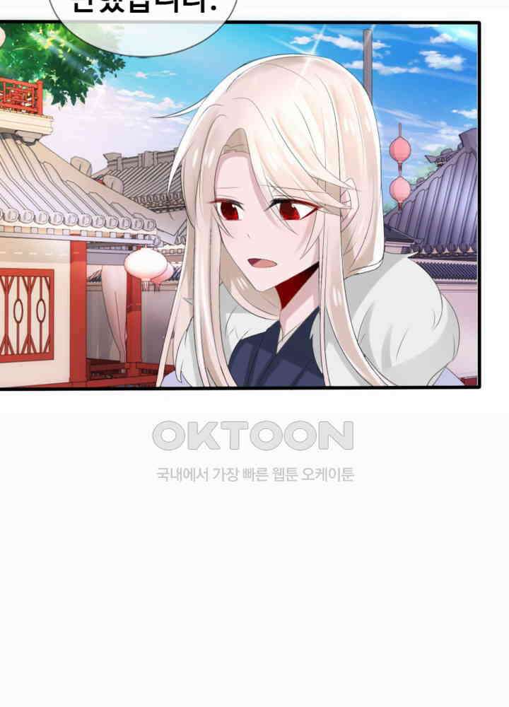 여제의 계승자로 환생했습니다 041 40