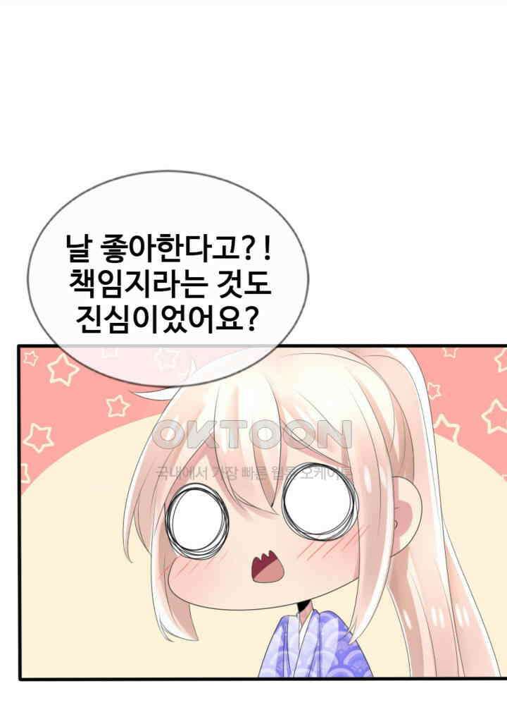 여제의 계승자로 환생했습니다 041 41