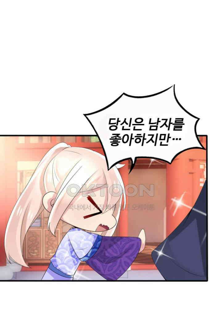 여제의 계승자로 환생했습니다 041 42