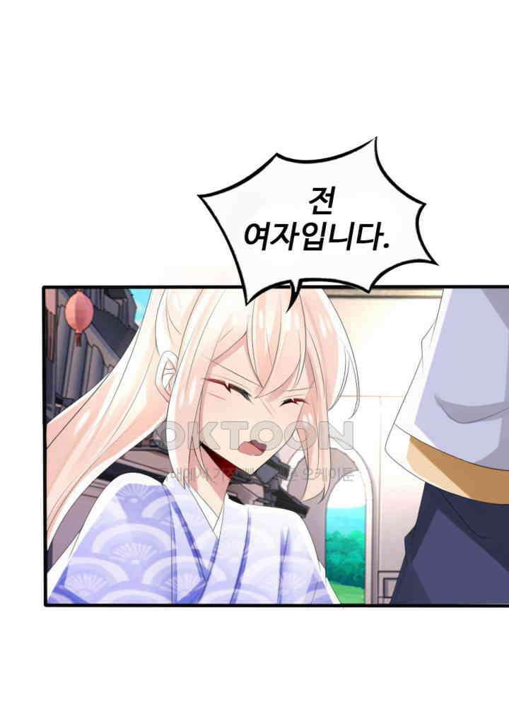 여제의 계승자로 환생했습니다 041 43