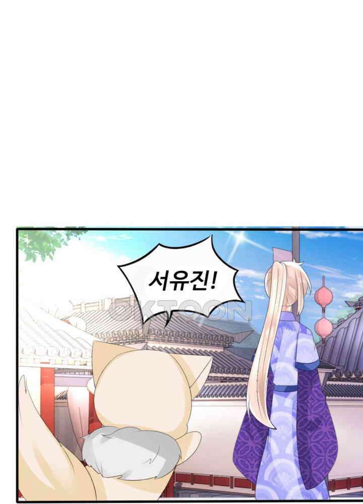 여제의 계승자로 환생했습니다 041 45