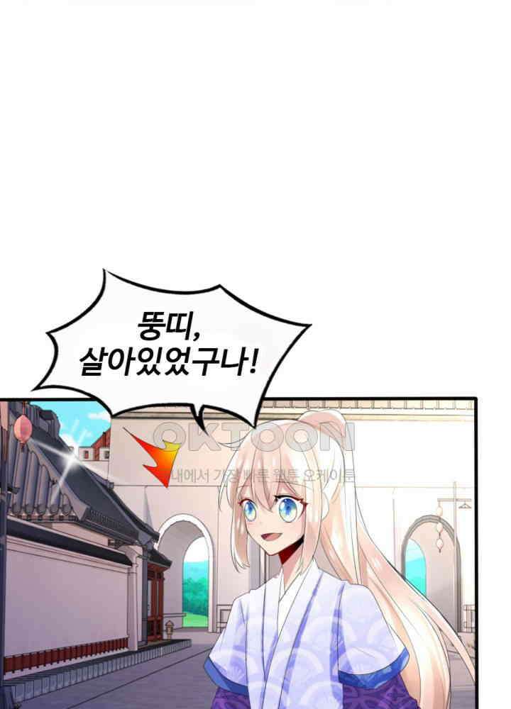 여제의 계승자로 환생했습니다 041 46