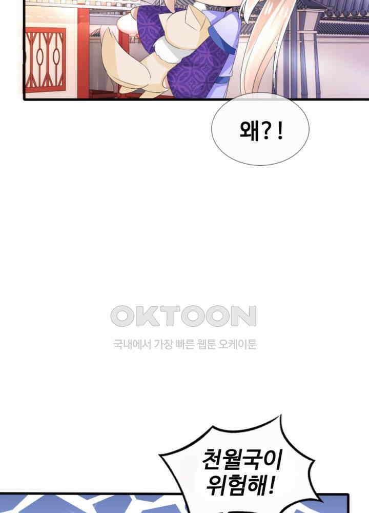 여제의 계승자로 환생했습니다 041 48