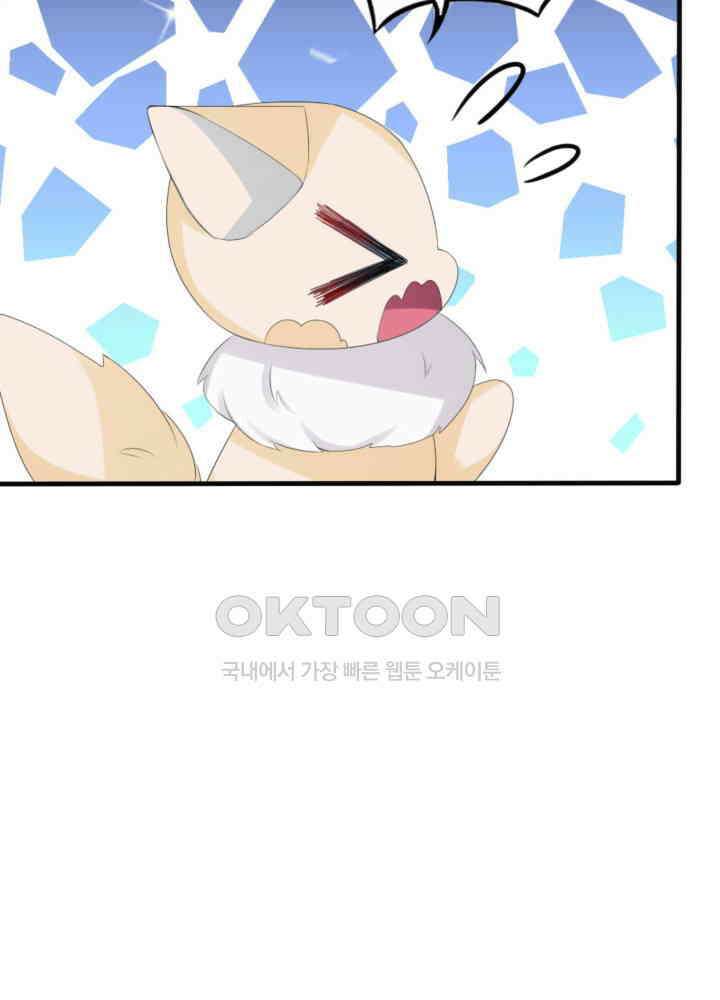 여제의 계승자로 환생했습니다 041 49
