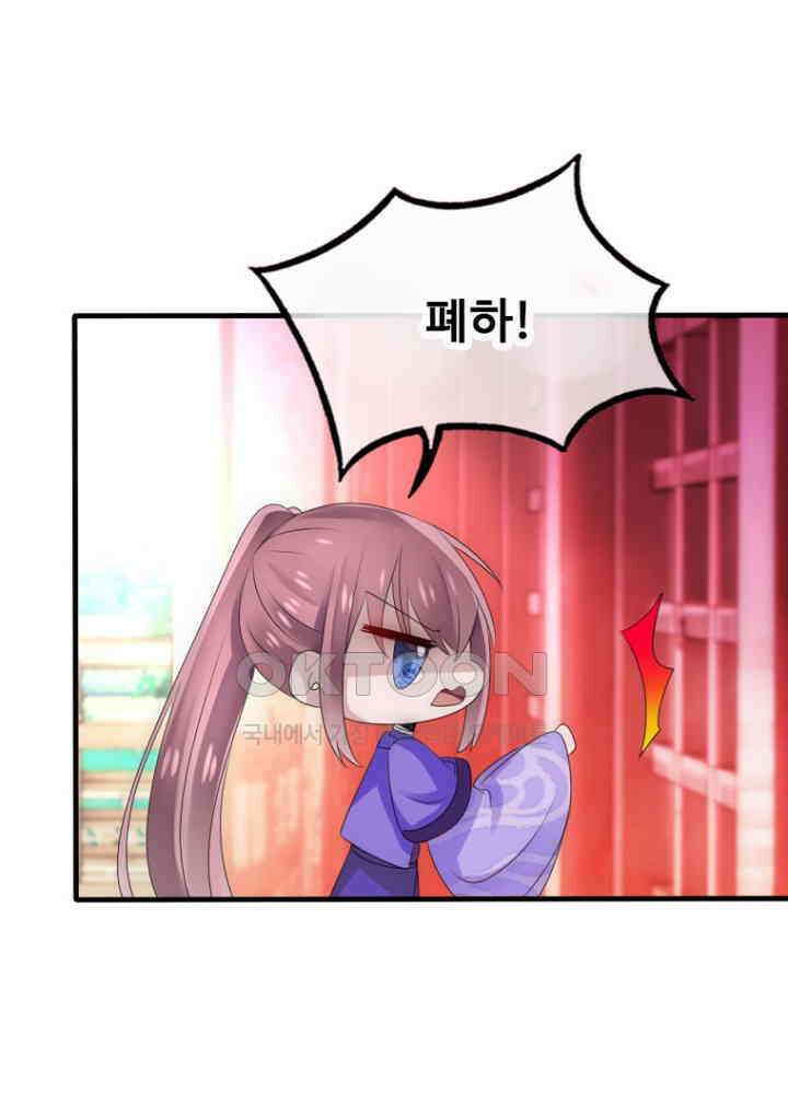 여제의 계승자로 환생했습니다 051 6