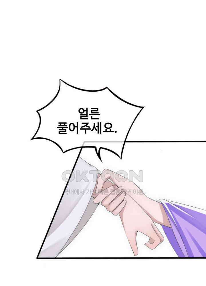 여제의 계승자로 환생했습니다 051 10