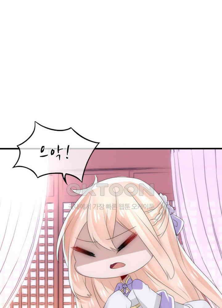 여제의 계승자로 환생했습니다 051 11