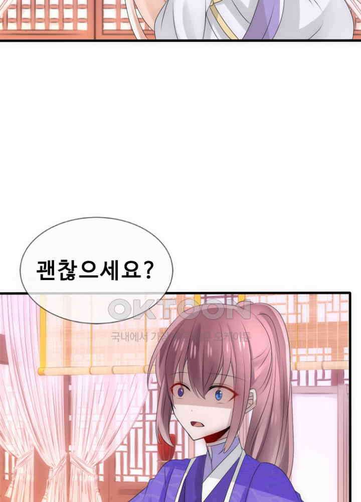 여제의 계승자로 환생했습니다 051 12