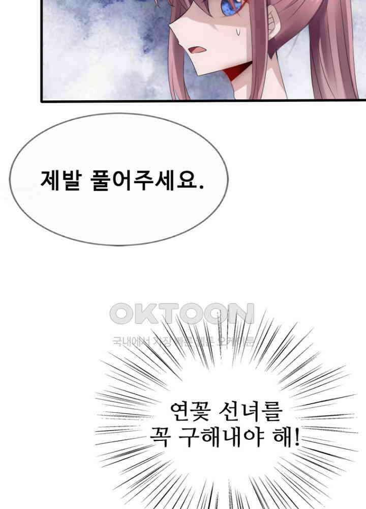 여제의 계승자로 환생했습니다 051 14