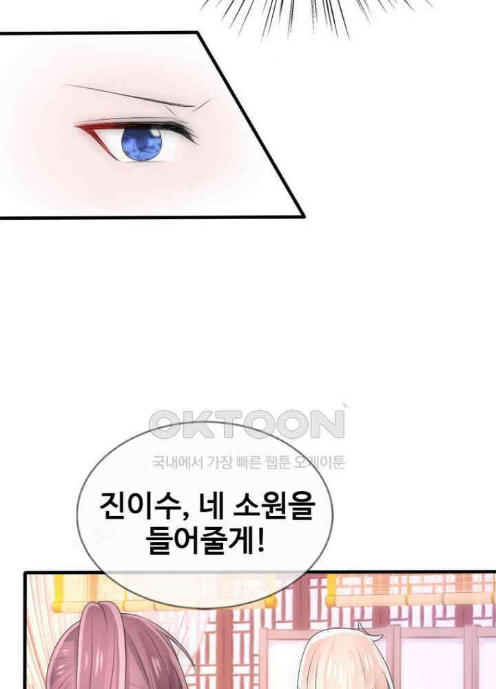여제의 계승자로 환생했습니다 051 15